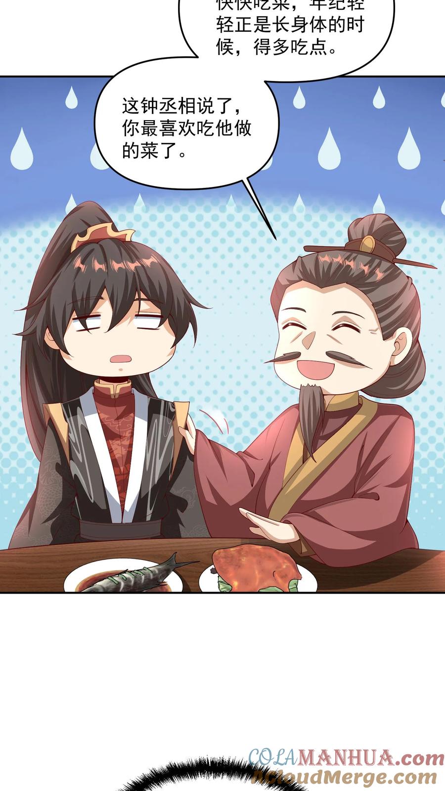 第275话俩岳父哥-完了啊！女帝的软饭丈夫居然无敌-（第3张）