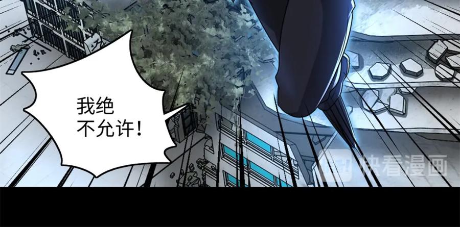 第269话苦战-末世为王-大行道动漫（第14张）
