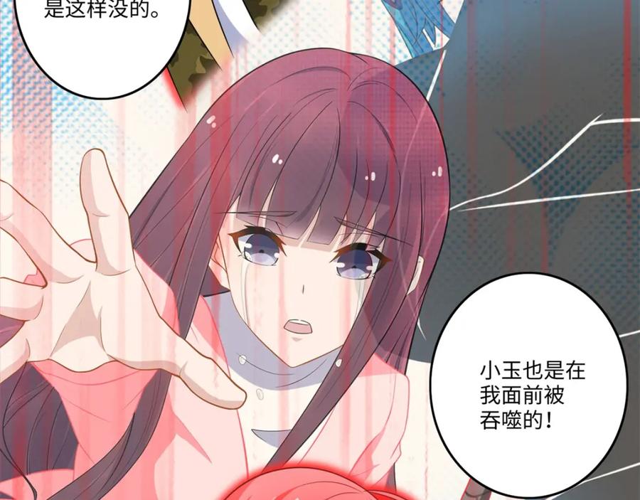 第269话苦战-末世为王-大行道动漫（第9张）