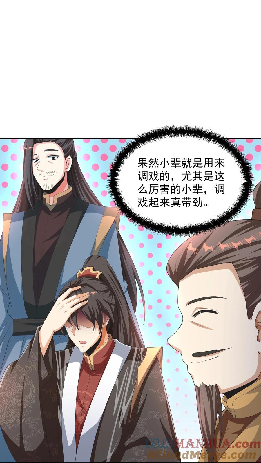 第275话俩岳父哥-完了啊！女帝的软饭丈夫居然无敌-（第9张）