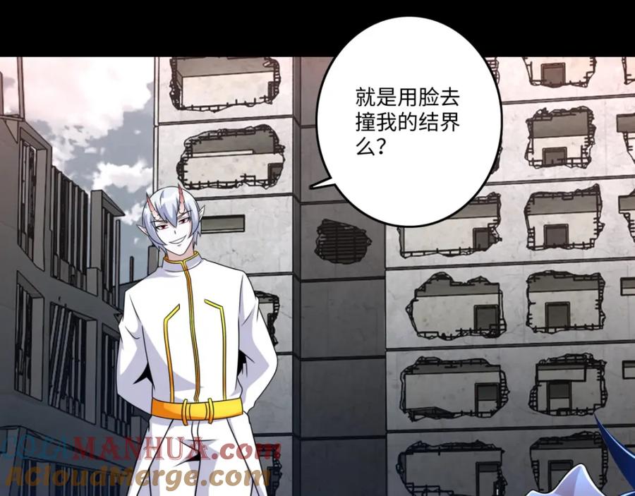 第269话苦战-末世为王-大行道动漫（第22张）