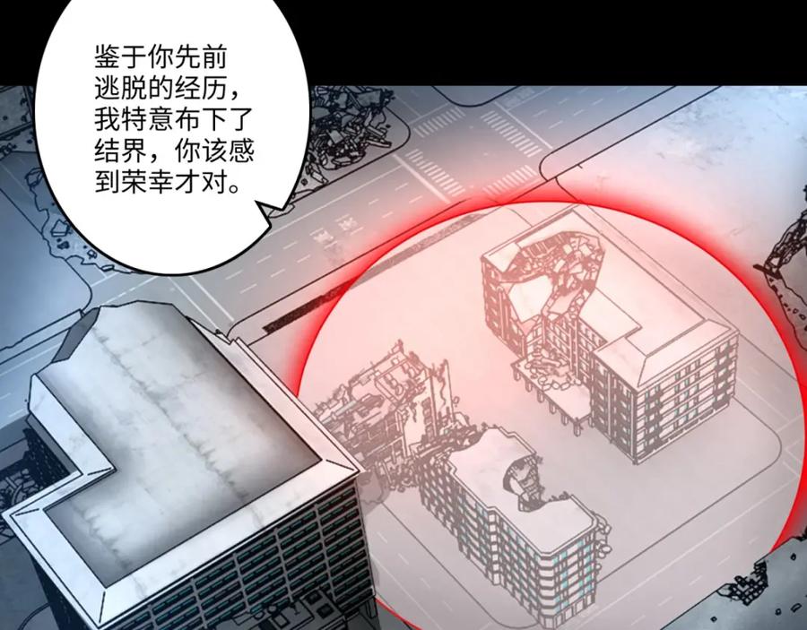 第269话苦战-末世为王-大行道动漫（第24张）