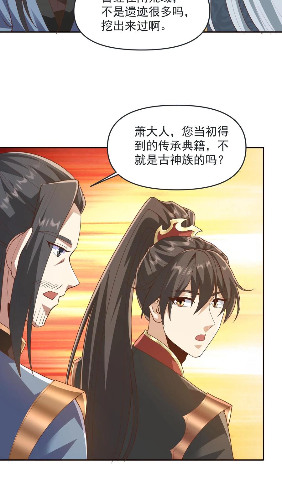 第276话核心地界-完了啊！女帝的软饭丈夫居然无敌-（第10张）