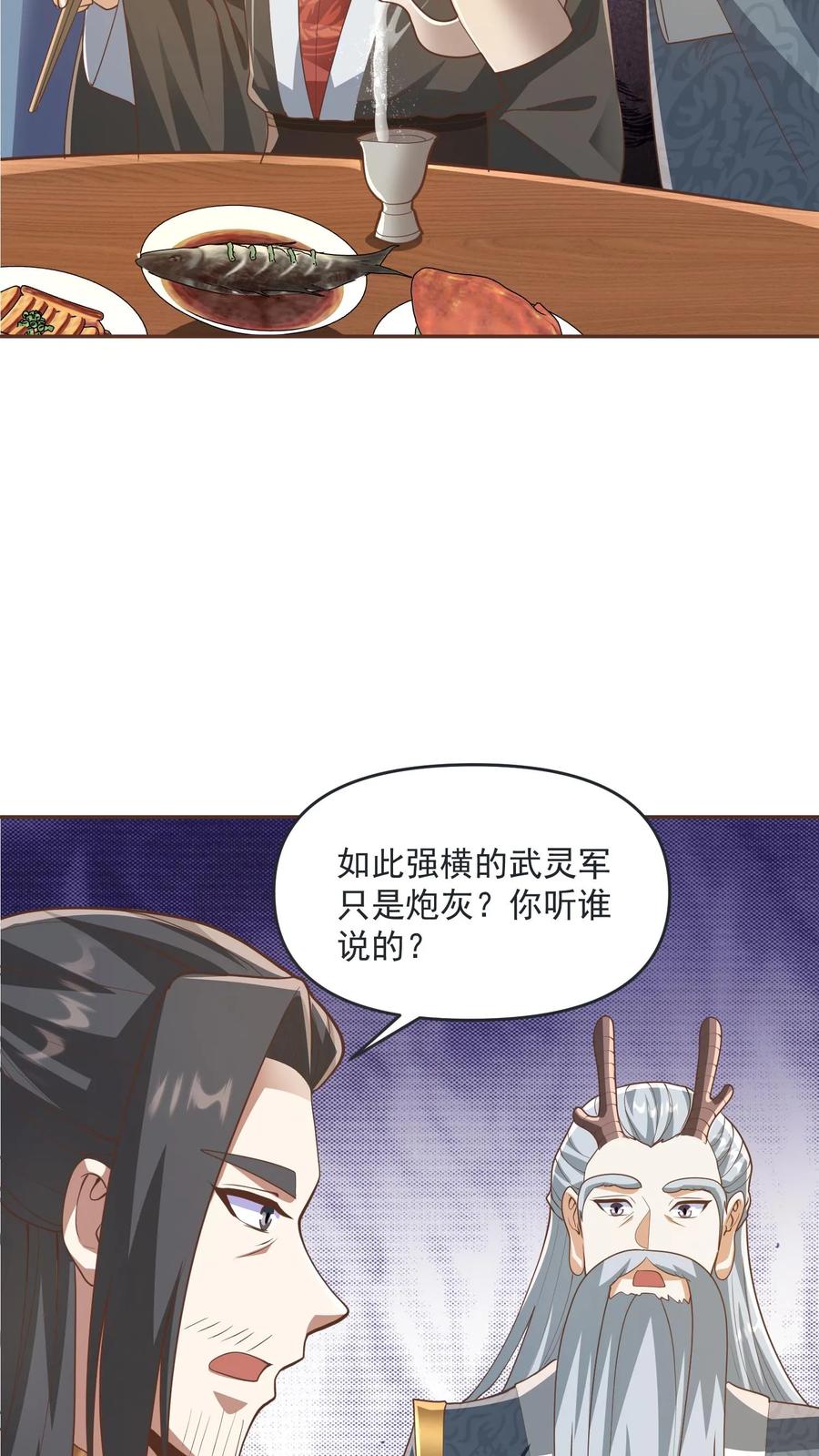 第276话核心地界-完了啊！女帝的软饭丈夫居然无敌-（第6张）