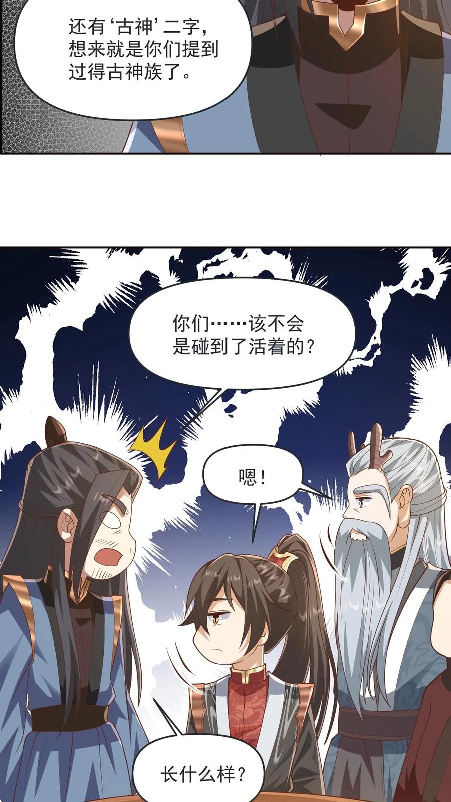 第276话核心地界-完了啊！女帝的软饭丈夫居然无敌-（第12张）