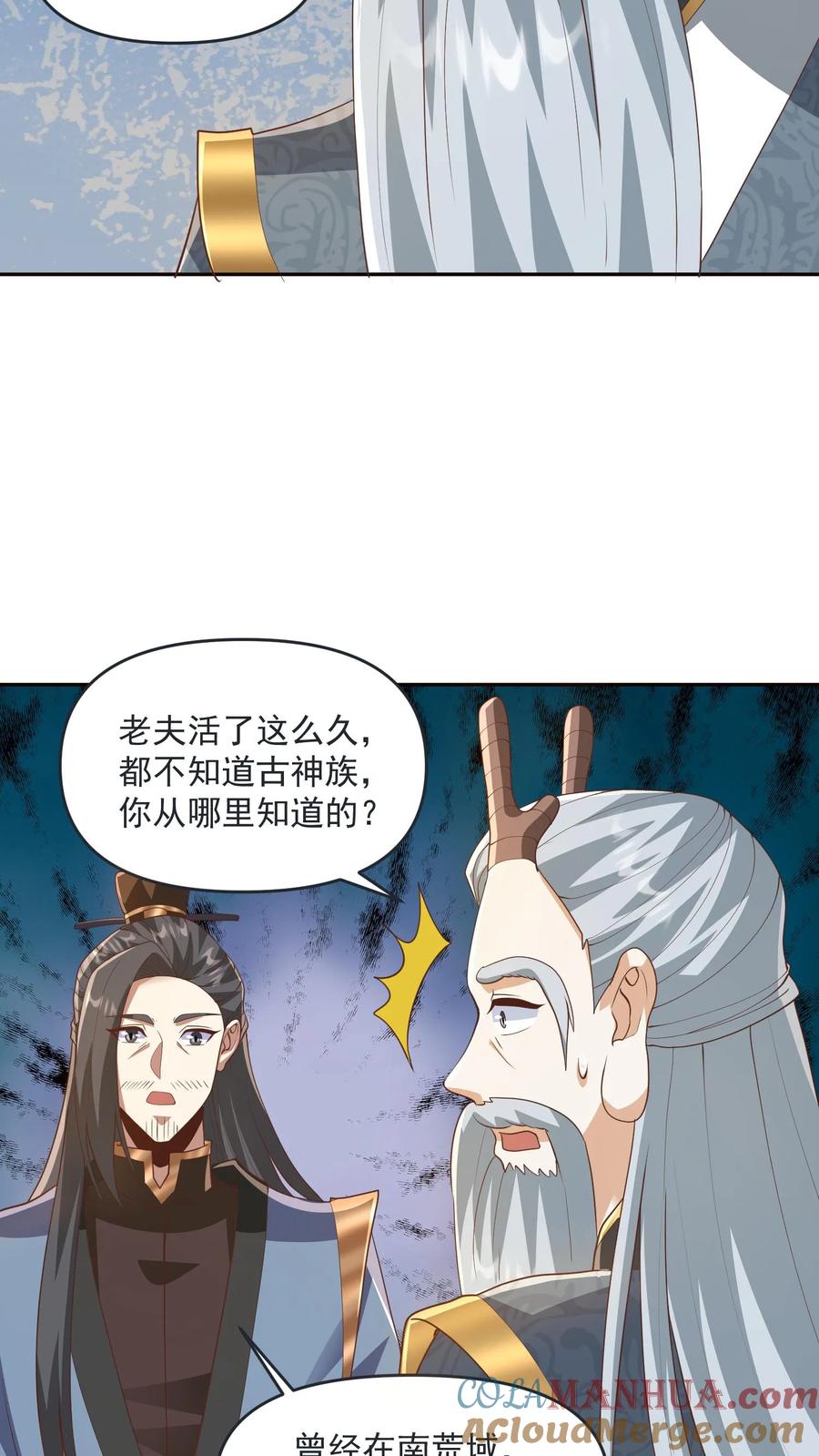 第276话核心地界-完了啊！女帝的软饭丈夫居然无敌-（第9张）