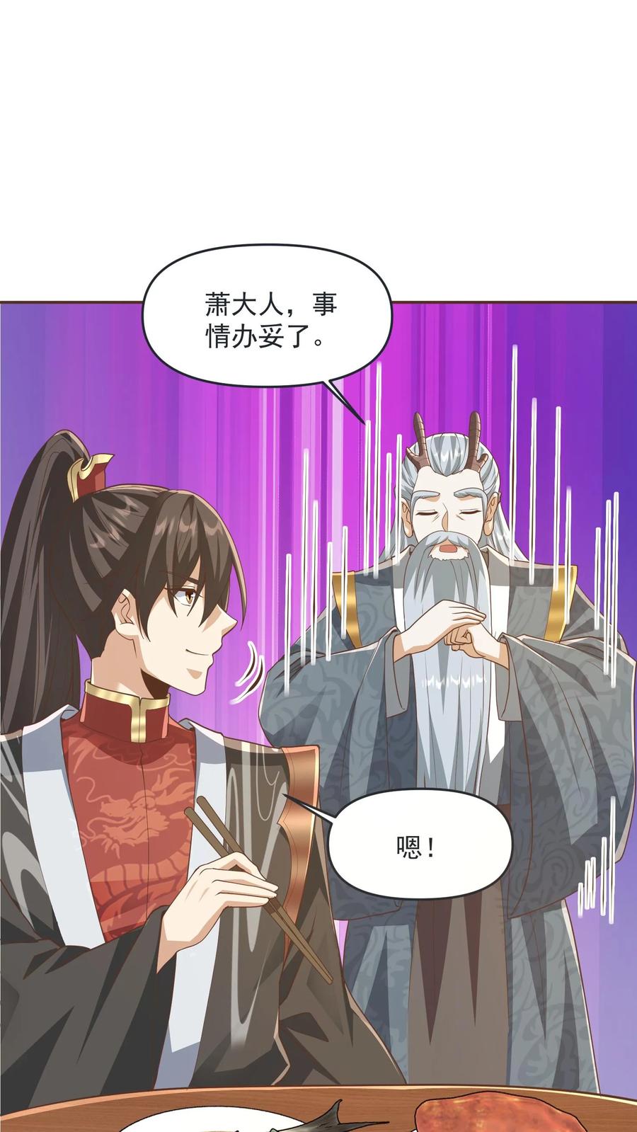 第276话核心地界-完了啊！女帝的软饭丈夫居然无敌-（第4张）