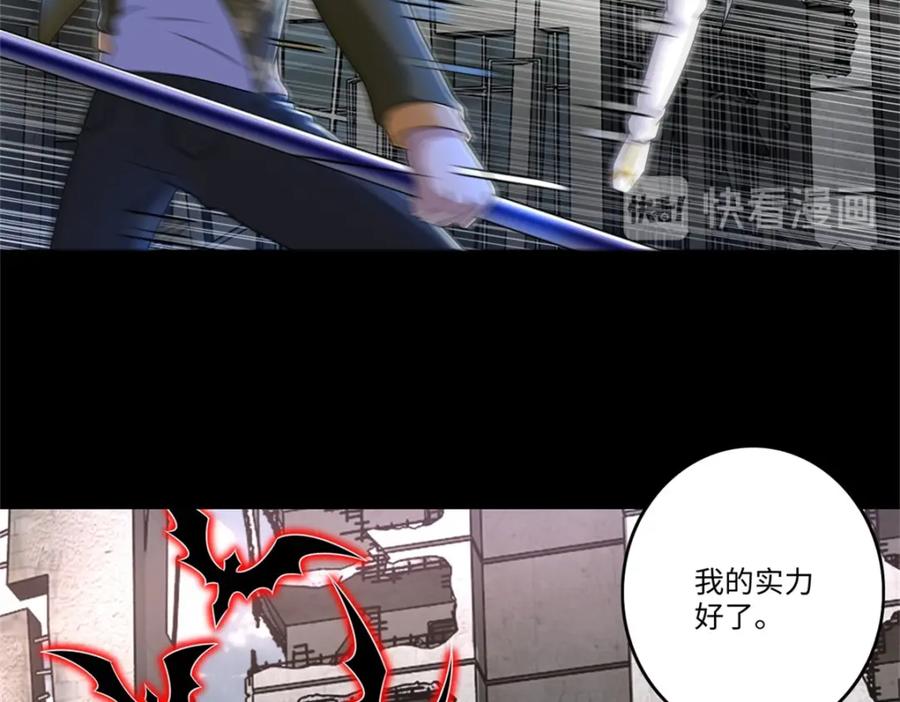 第270话出拳-末世为王-大行道动漫（第11张）