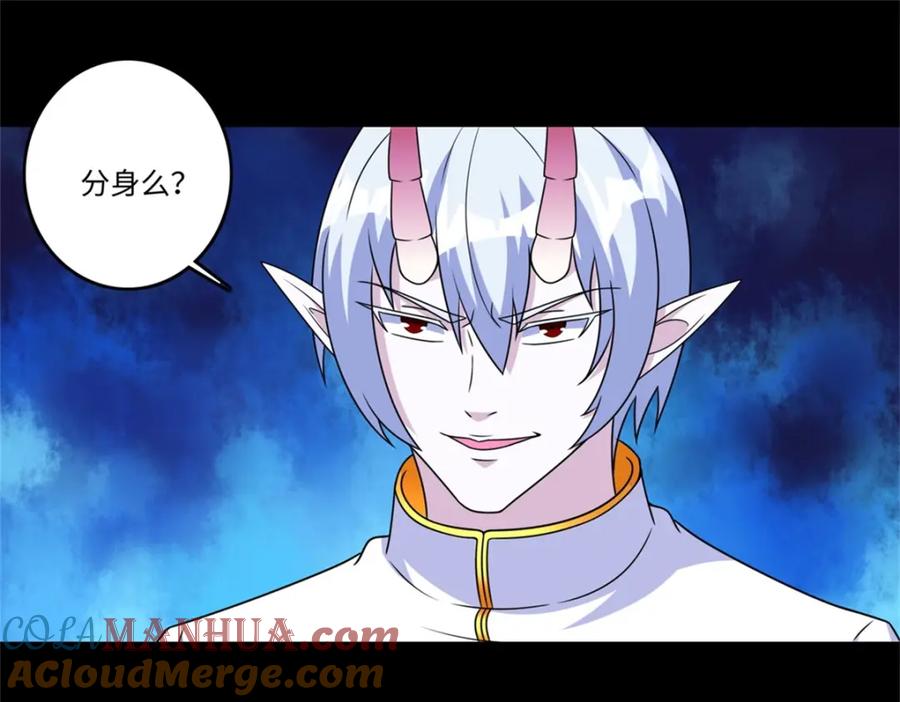 第270话出拳-末世为王-大行道动漫（第4张）