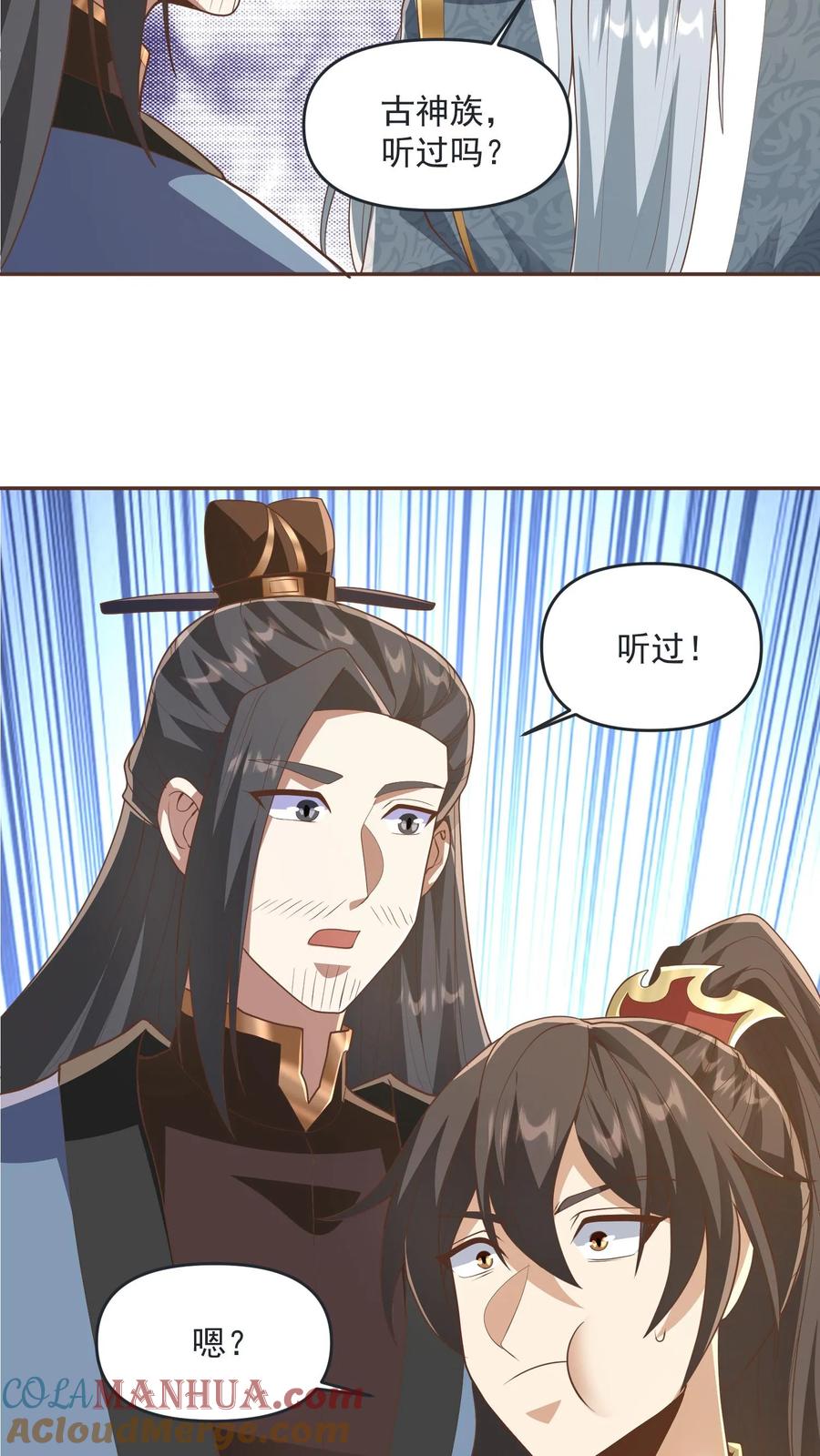 第276话核心地界-完了啊！女帝的软饭丈夫居然无敌-（第7张）