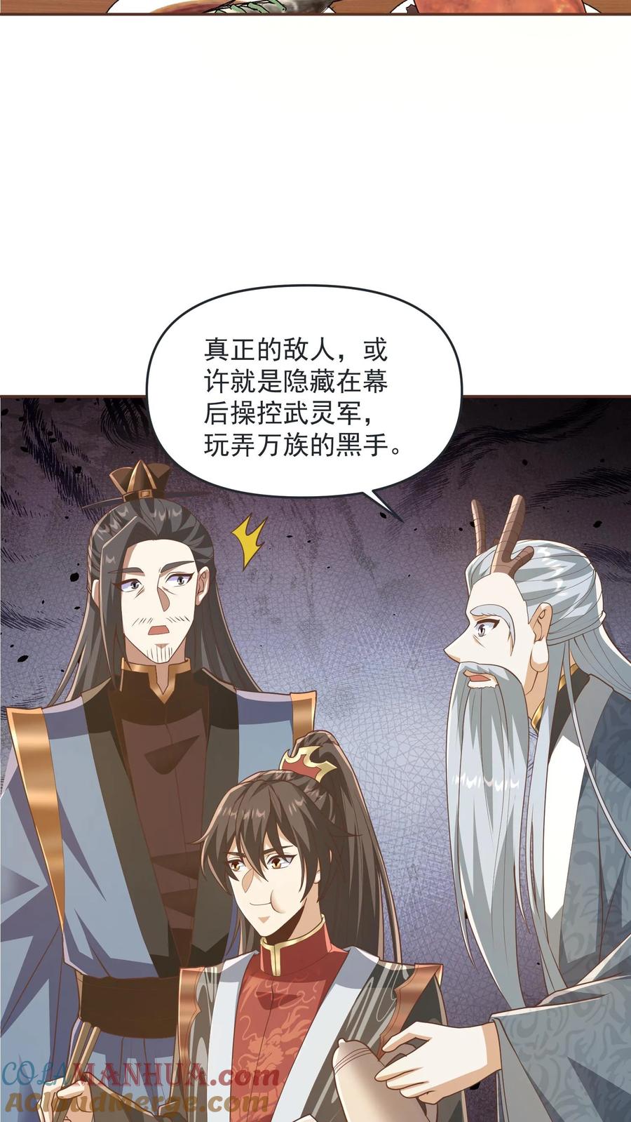 第276话核心地界-完了啊！女帝的软饭丈夫居然无敌-（第5张）