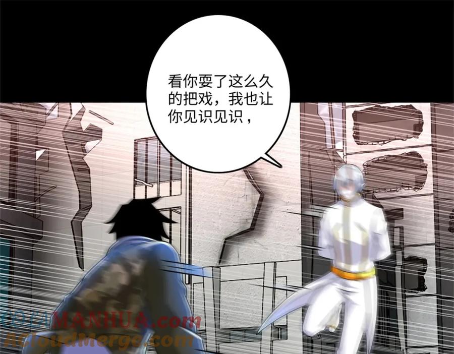 第270话出拳-末世为王-大行道动漫（第10张）