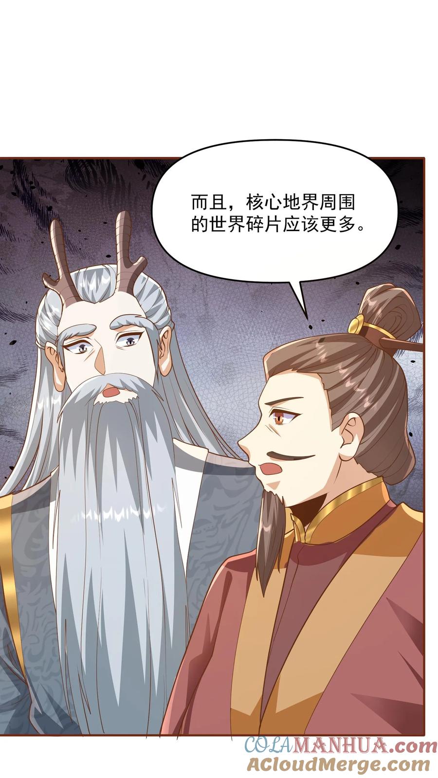 第277话人皇没死-完了啊！女帝的软饭丈夫居然无敌-（第3张）