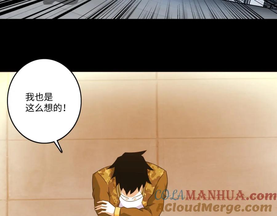 第271话血战-末世为王-大行道动漫（第16张）