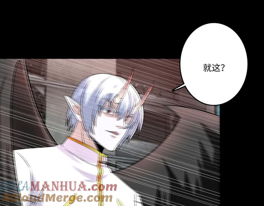 第271话血战-末世为王-大行道动漫（第19张）