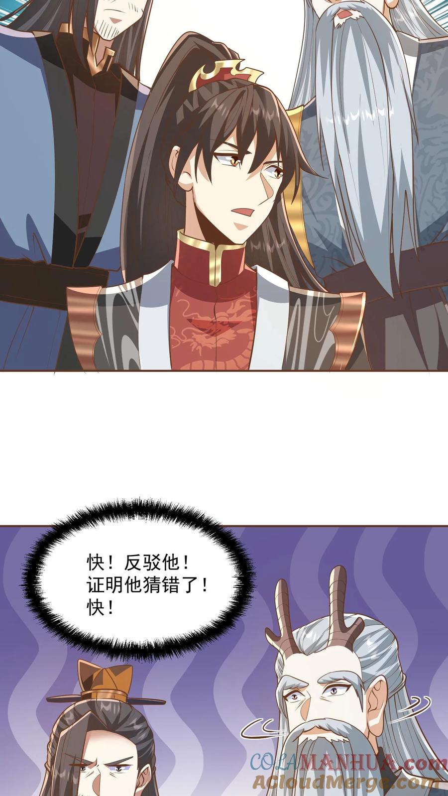 第277话人皇没死-完了啊！女帝的软饭丈夫居然无敌-（第9张）