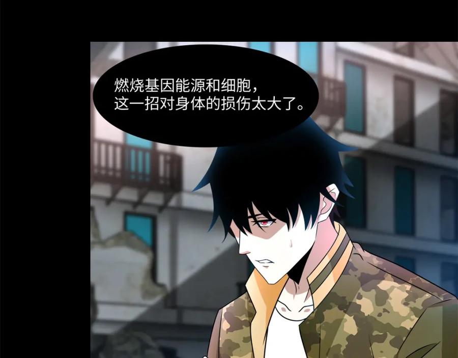 第271话血战-末世为王-大行道动漫（第8张）
