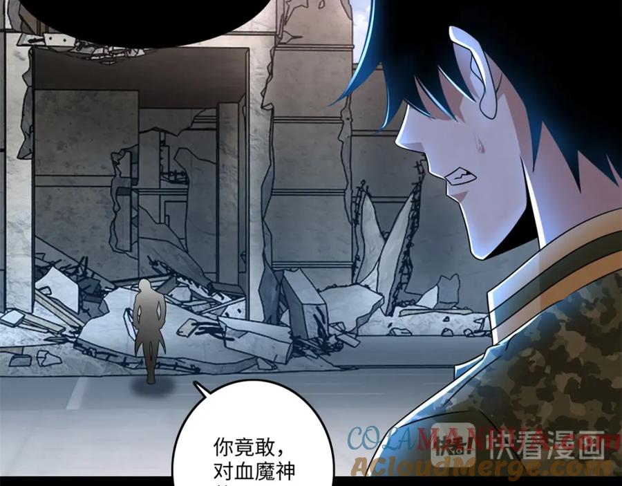 第271话血战-末世为王-大行道动漫（第10张）