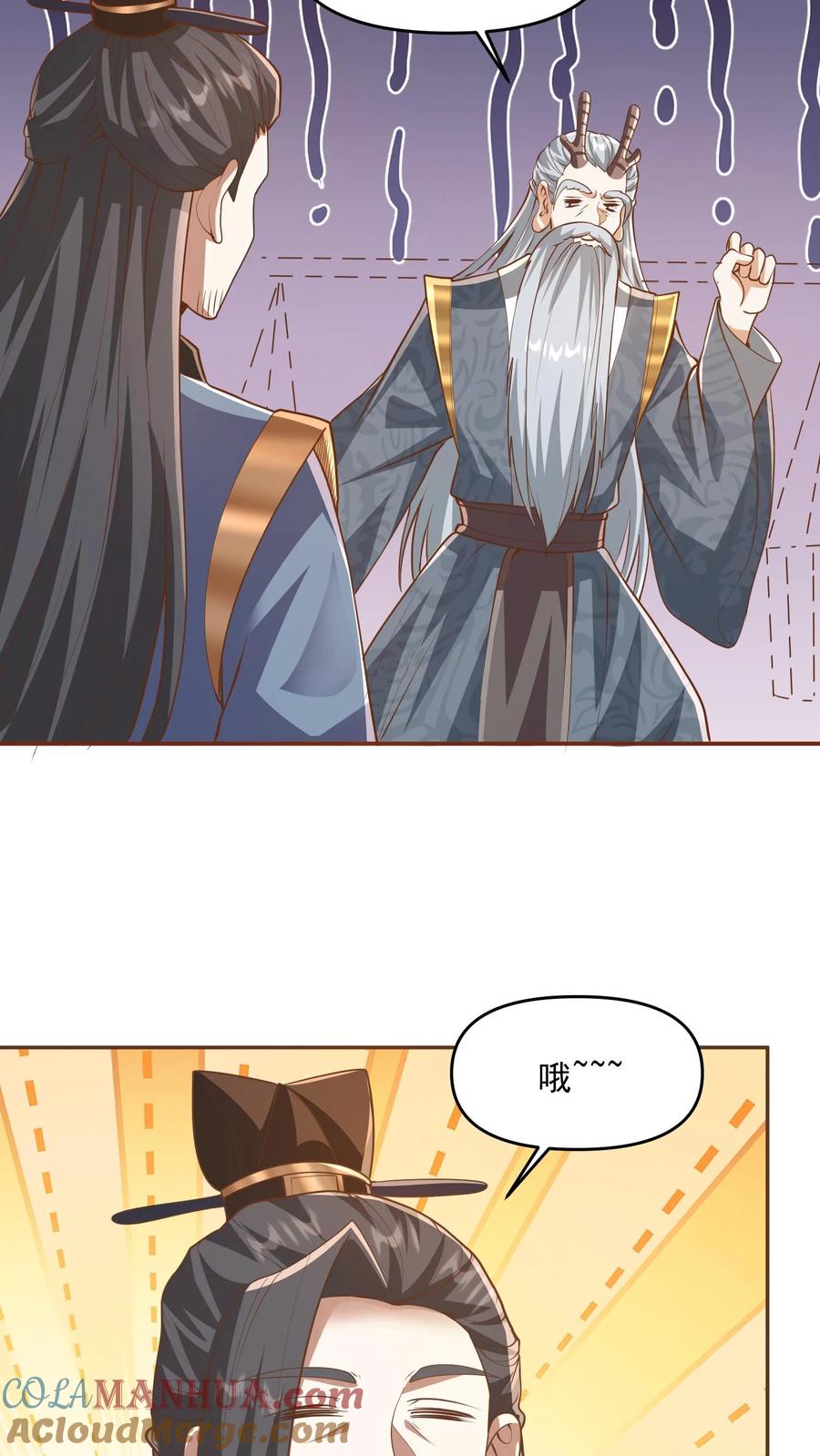 第277话人皇没死-完了啊！女帝的软饭丈夫居然无敌-（第7张）