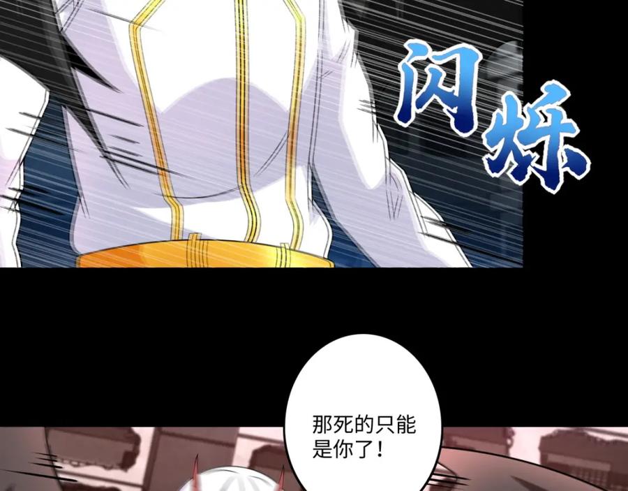 第271话血战-末世为王-大行道动漫（第20张）