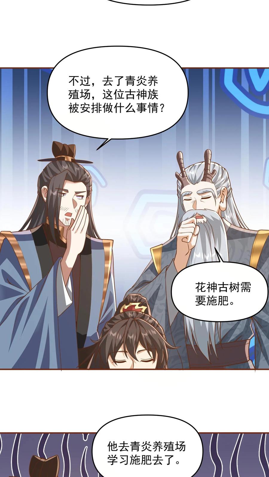 第277话人皇没死-完了啊！女帝的软饭丈夫居然无敌-（第6张）