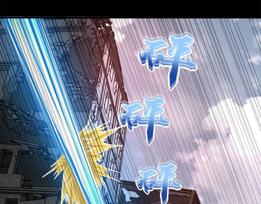 第271话血战-末世为王-大行道动漫（第6张）