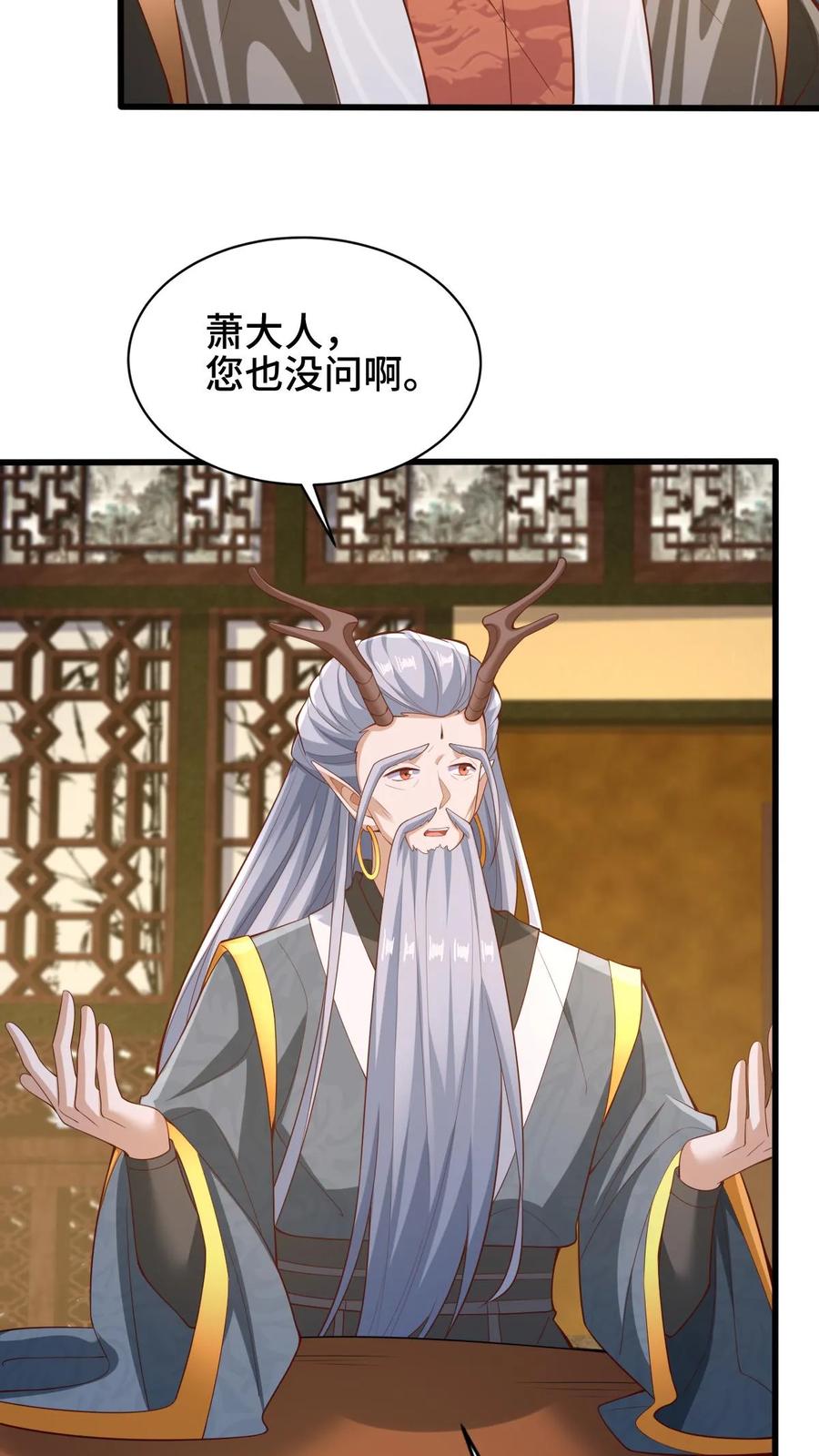 第278话终究是错付了-完了啊！女帝的软饭丈夫居然无敌-（第6张）