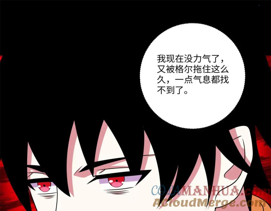 第272话危机-末世为王-大行道动漫（第19张）