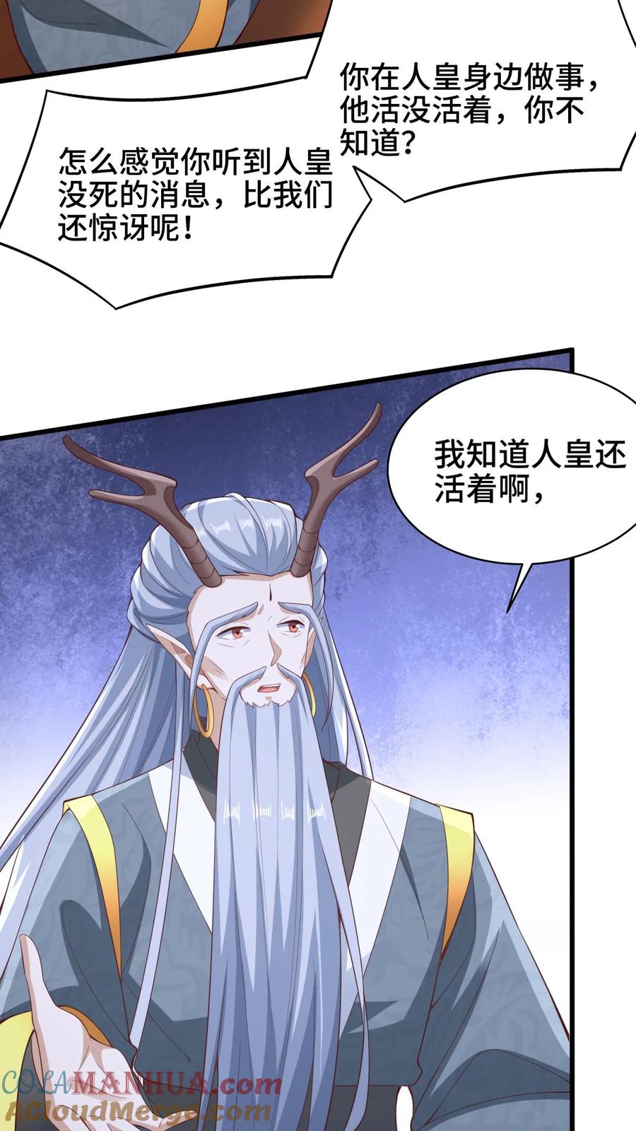 第278话终究是错付了-完了啊！女帝的软饭丈夫居然无敌-（第3张）
