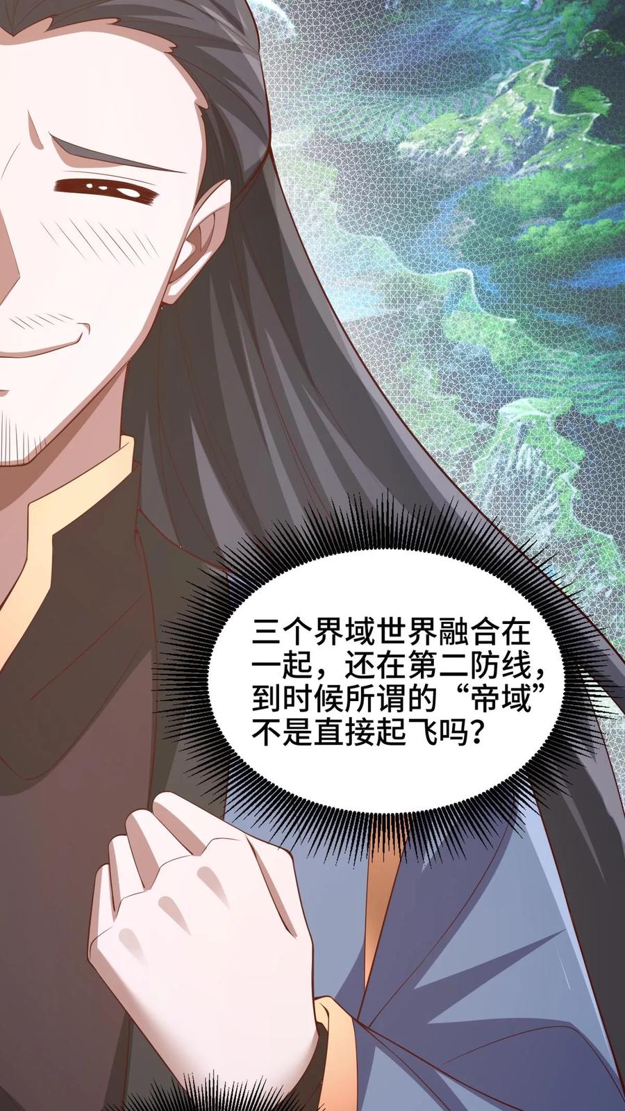 第278话终究是错付了-完了啊！女帝的软饭丈夫居然无敌-（第24张）