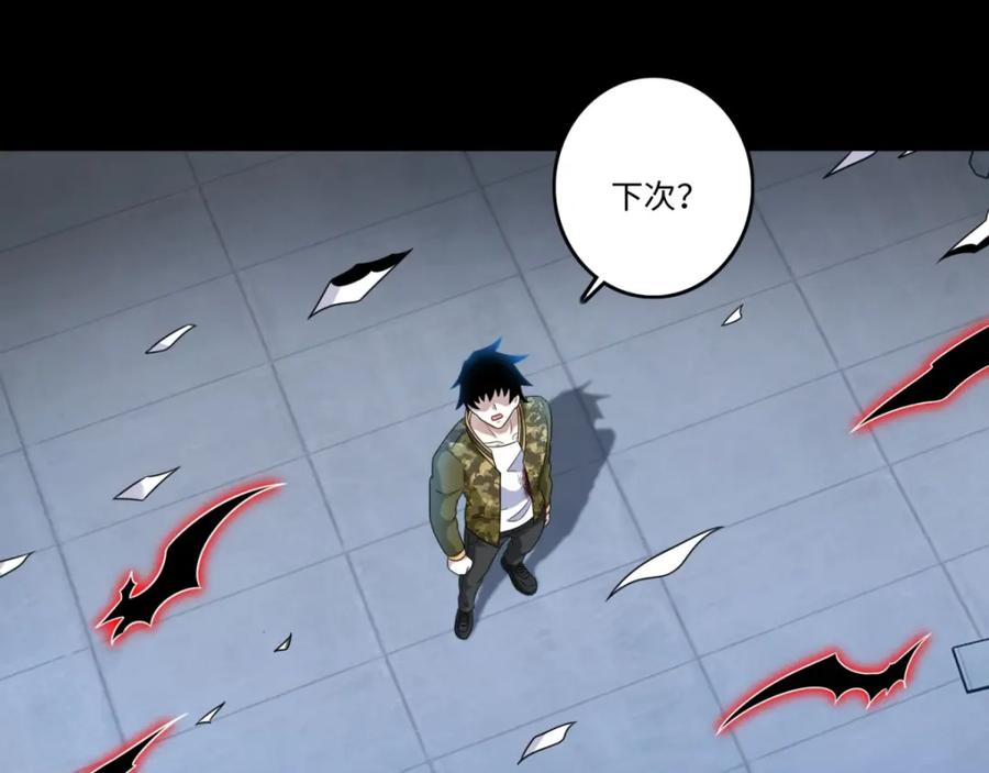 第272话危机-末世为王-大行道动漫（第6张）