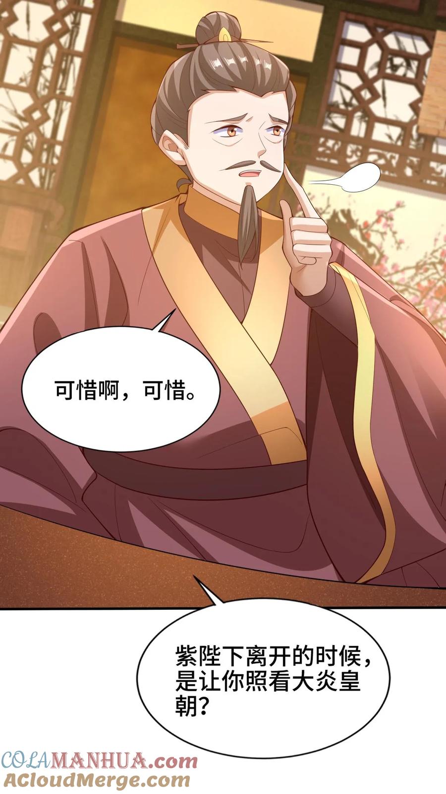 第278话终究是错付了-完了啊！女帝的软饭丈夫居然无敌-（第19张）