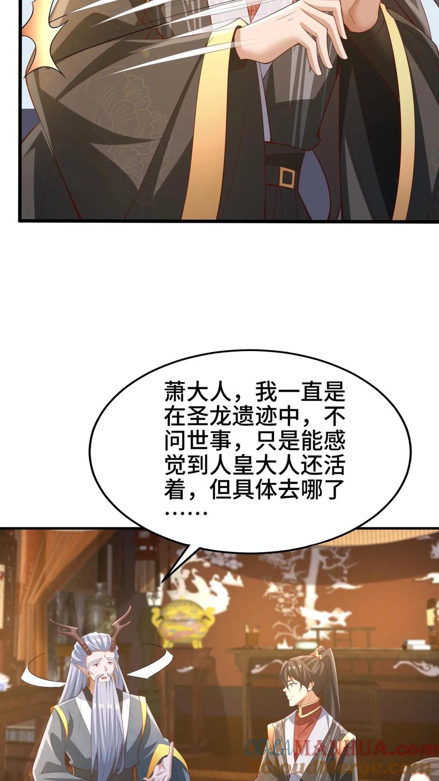 第278话终究是错付了-完了啊！女帝的软饭丈夫居然无敌-（第11张）
