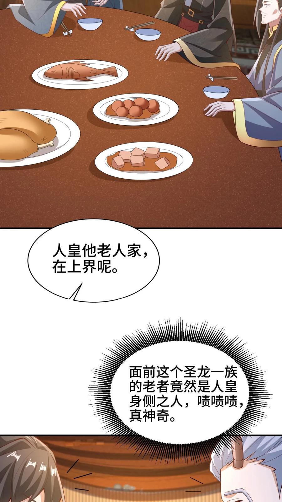 第278话终究是错付了-完了啊！女帝的软饭丈夫居然无敌-（第12张）