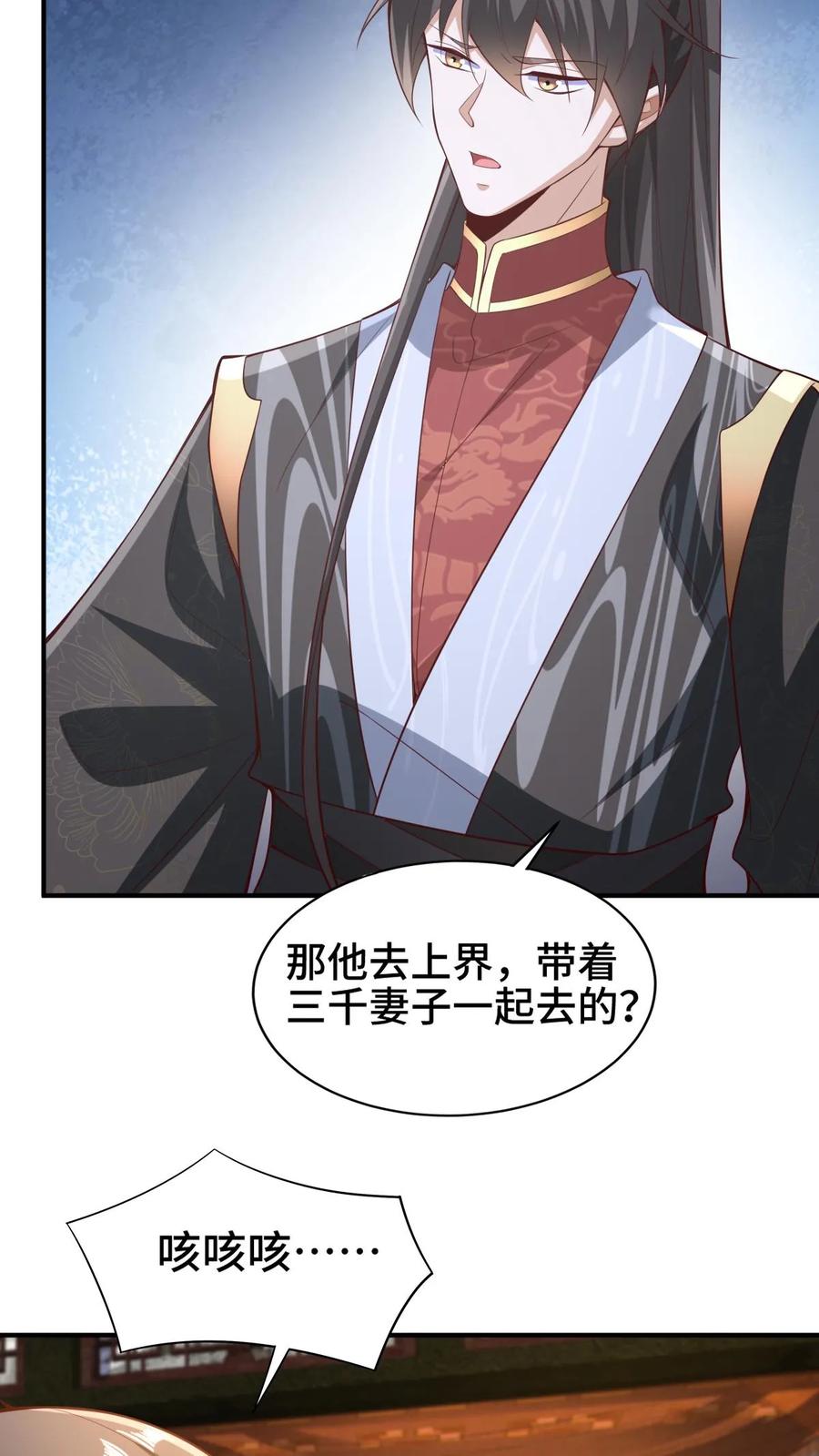 第278话终究是错付了-完了啊！女帝的软饭丈夫居然无敌-（第14张）