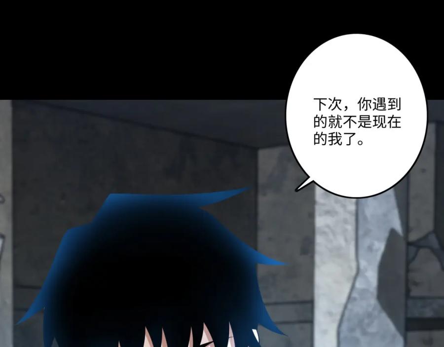 第272话危机-末世为王-大行道动漫（第8张）