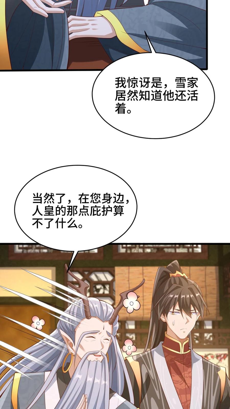 第278话终究是错付了-完了啊！女帝的软饭丈夫居然无敌-（第4张）