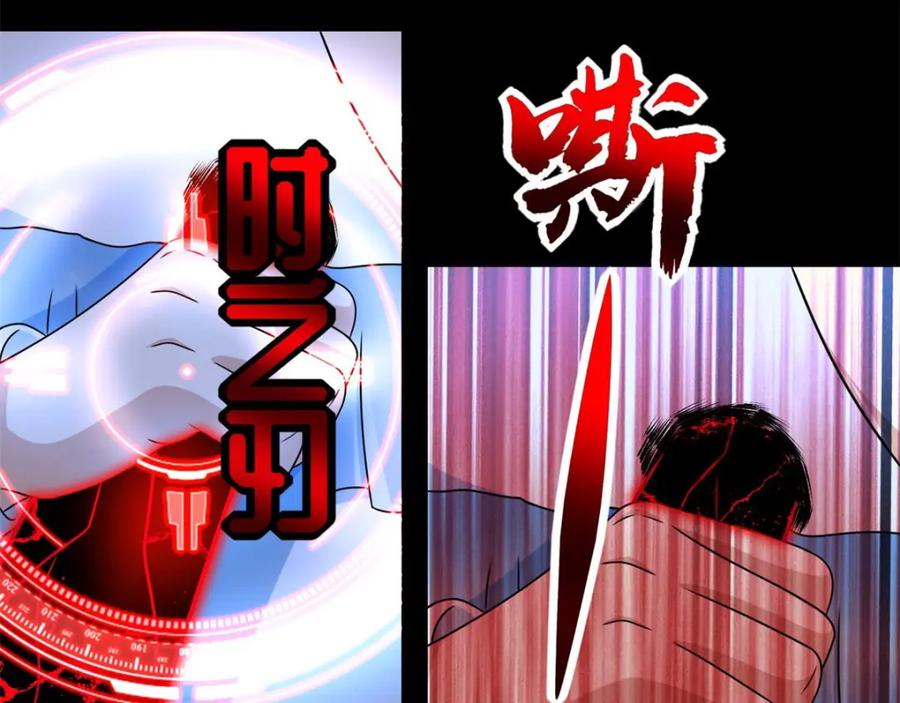 第272话危机-末世为王-大行道动漫（第24张）