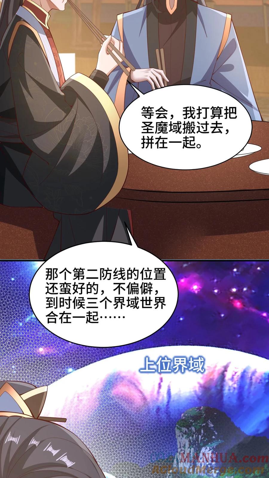 第278话终究是错付了-完了啊！女帝的软饭丈夫居然无敌-（第23张）