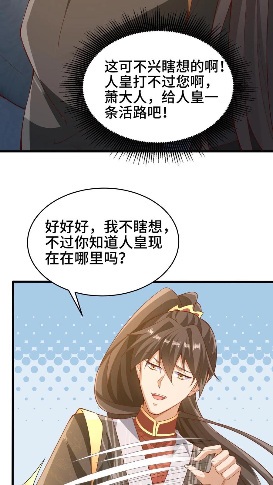 第278话终究是错付了-完了啊！女帝的软饭丈夫居然无敌-（第10张）