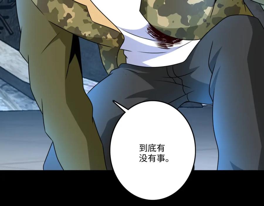 第272话危机-末世为王-大行道动漫（第17张）