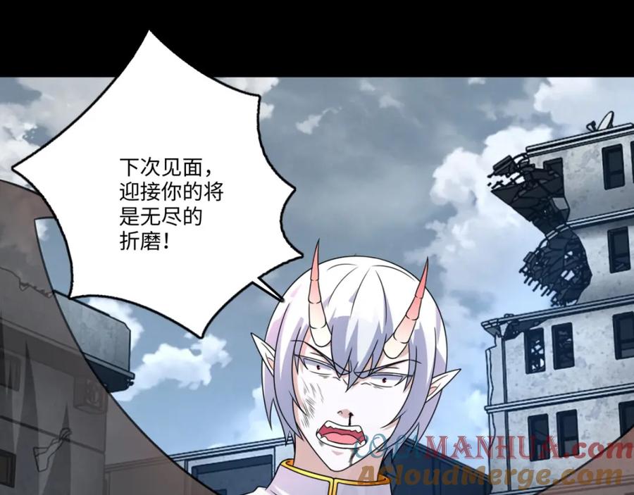 第272话危机-末世为王-大行道动漫（第4张）