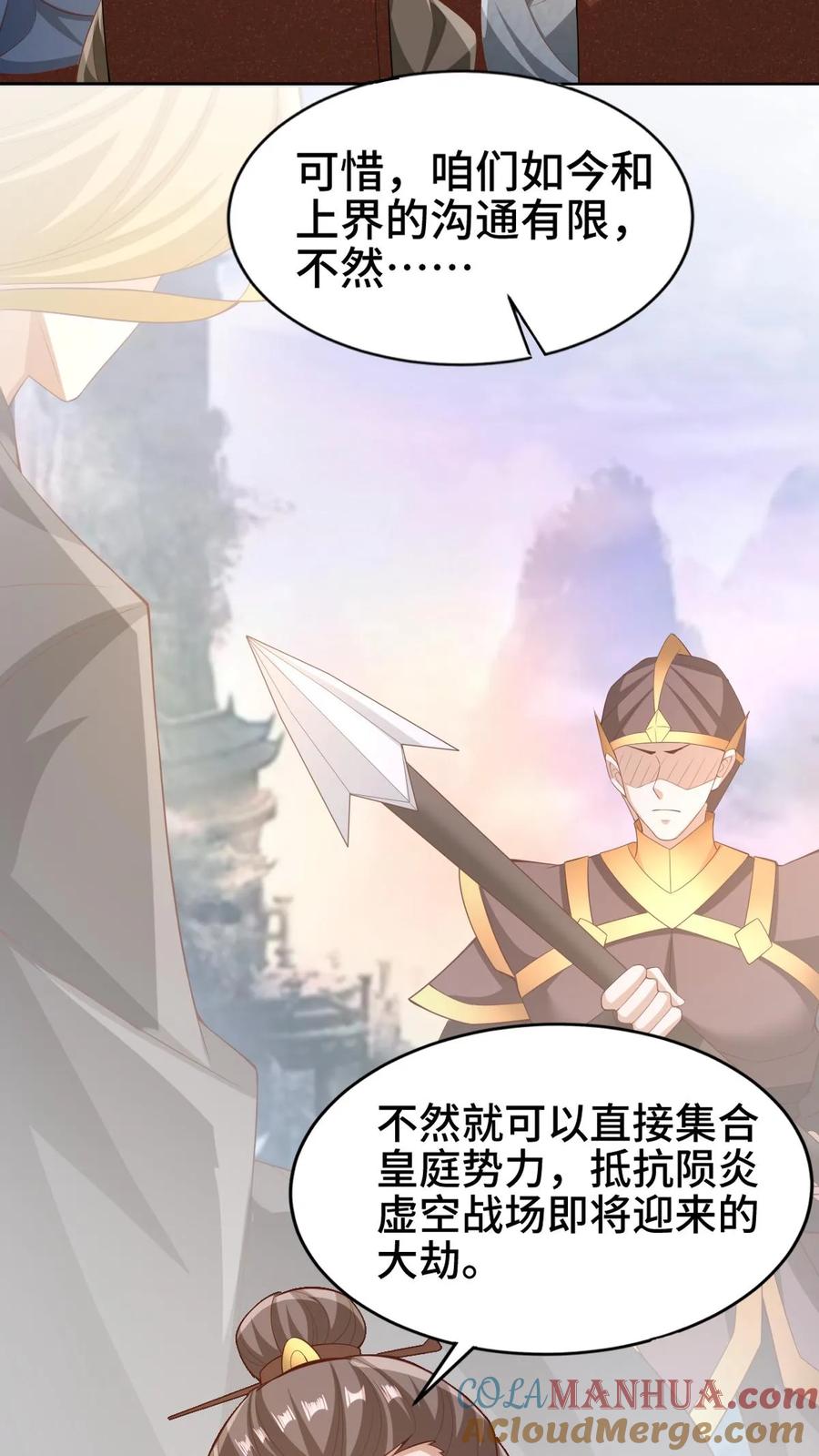 第278话终究是错付了-完了啊！女帝的软饭丈夫居然无敌-（第17张）
