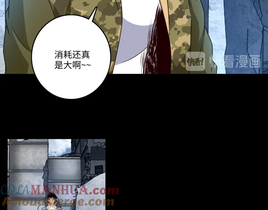 第272话危机-末世为王-大行道动漫（第13张）