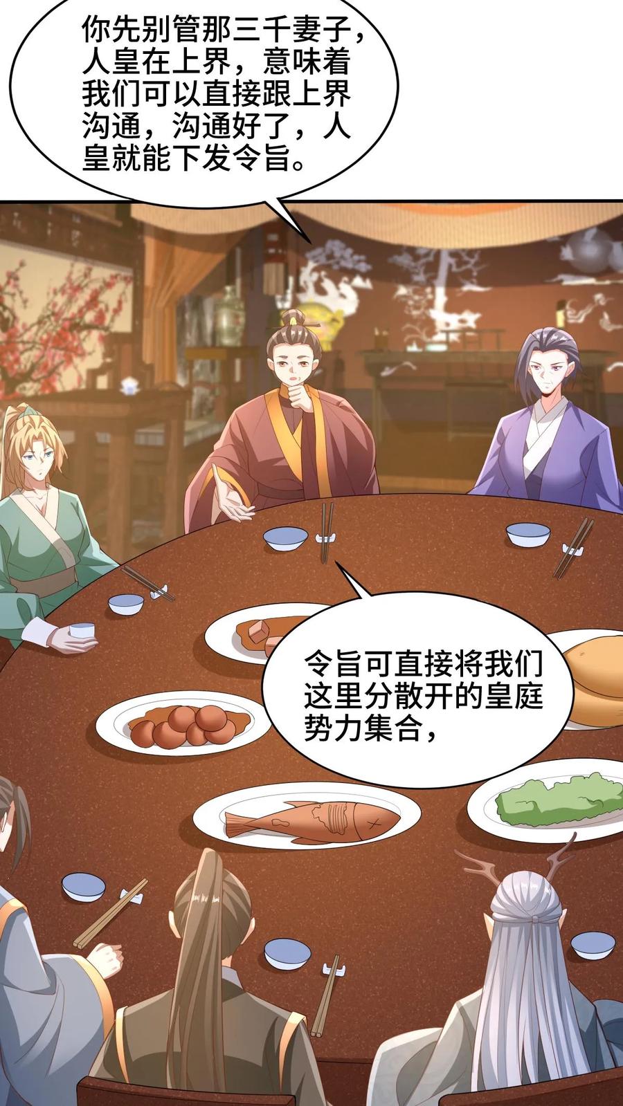 第278话终究是错付了-完了啊！女帝的软饭丈夫居然无敌-（第16张）