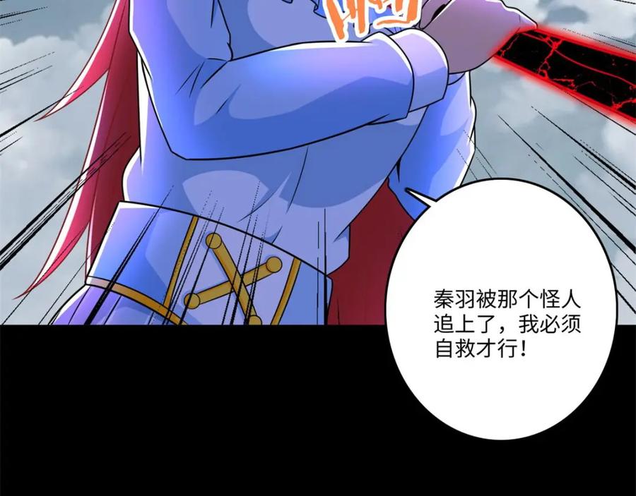 第272话危机-末世为王-大行道动漫（第23张）
