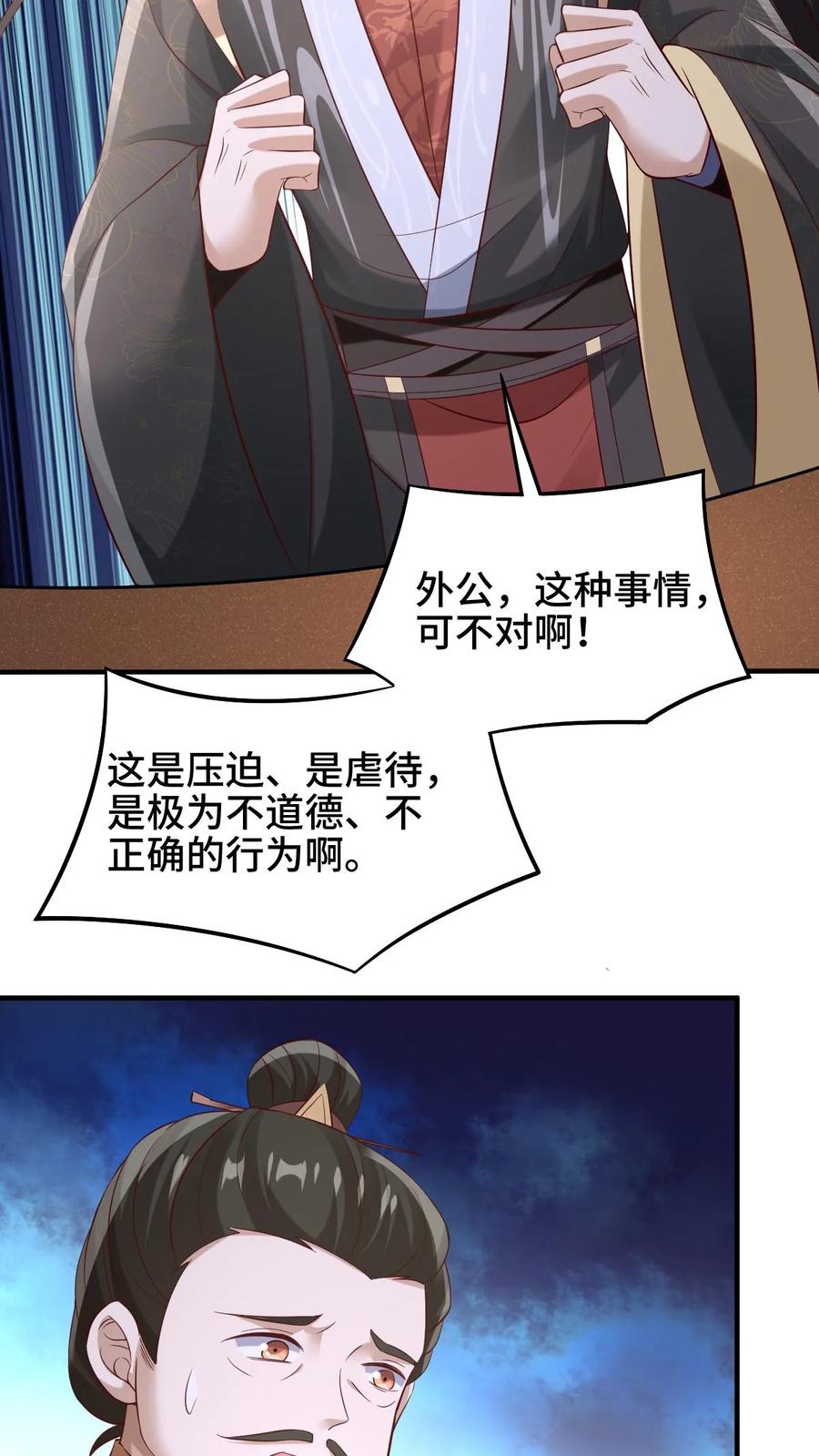 第279话还有多少惊喜不知道-完了啊！女帝的软饭丈夫居然无敌-（第12张）