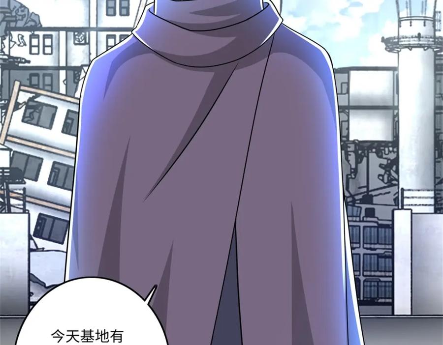 第273话救援-末世为王-大行道动漫（第17张）