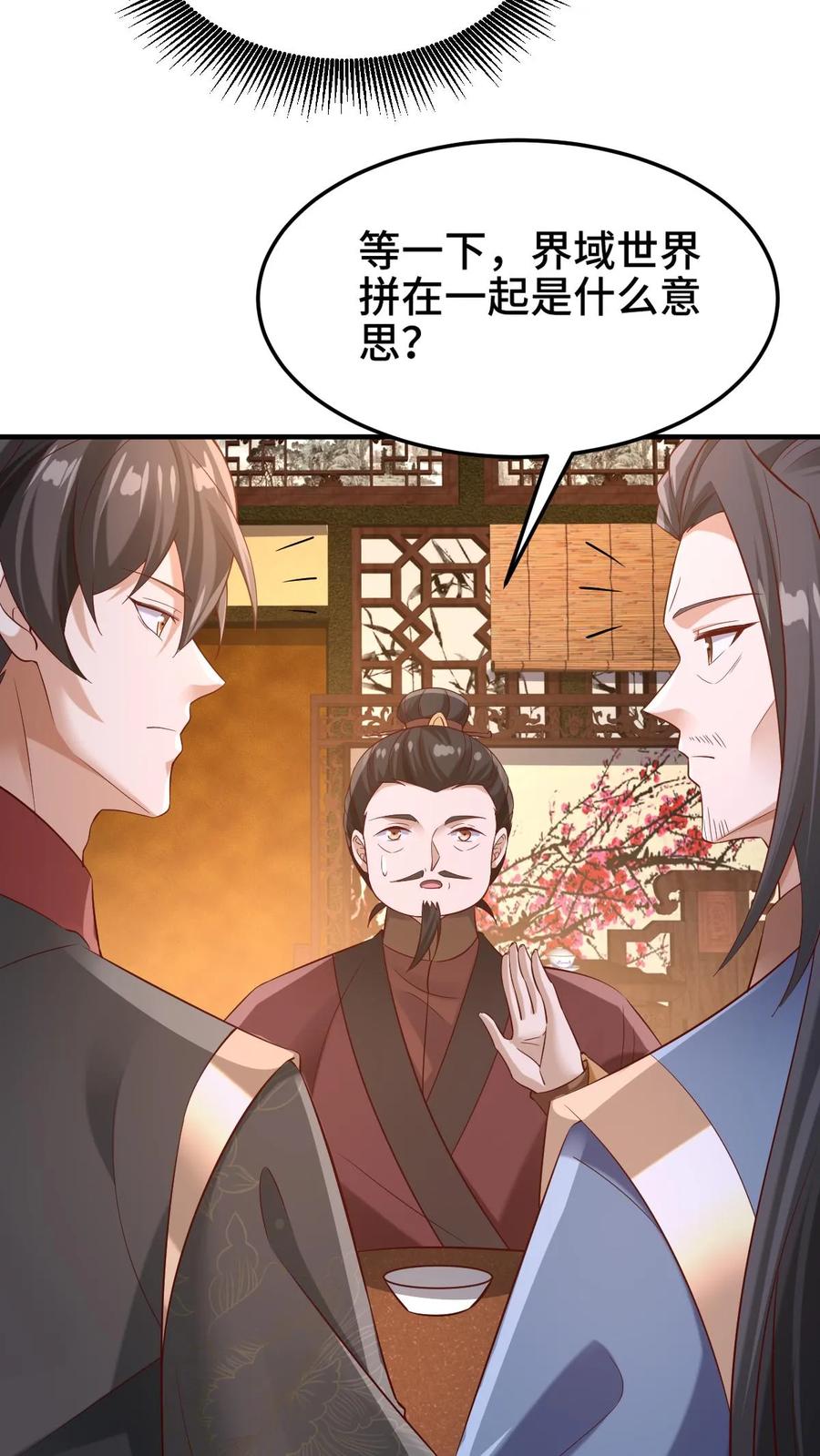 第279话还有多少惊喜不知道-完了啊！女帝的软饭丈夫居然无敌-（第6张）