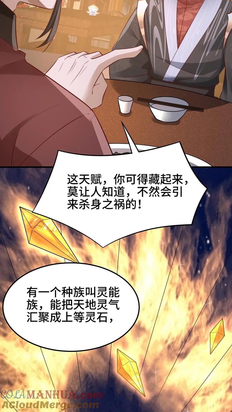 第279话还有多少惊喜不知道-完了啊！女帝的软饭丈夫居然无敌-（第9张）